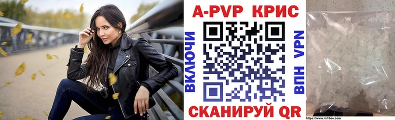 как найти закладки  Северобайкальск  A-PVP СК КРИС 