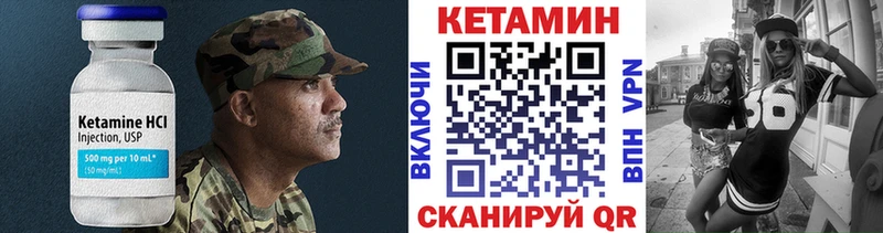 Кетамин VHQ  Северобайкальск 