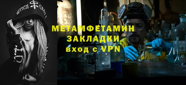 первитин Арсеньев