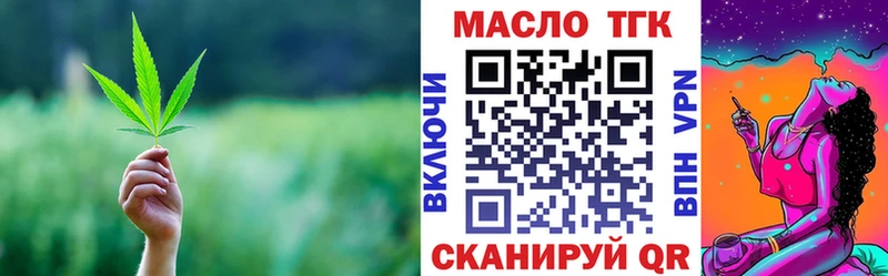 ТГК THC oil Северобайкальск